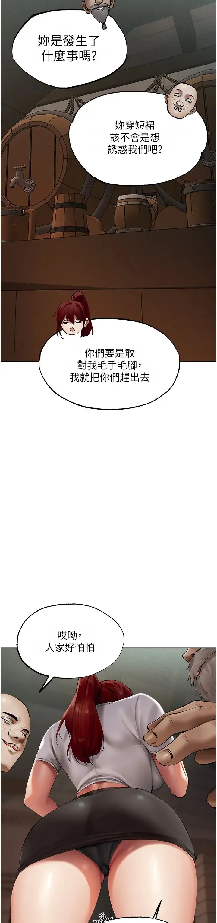 人妻猎人 - 第23话-世界第一「棒」! - page 12