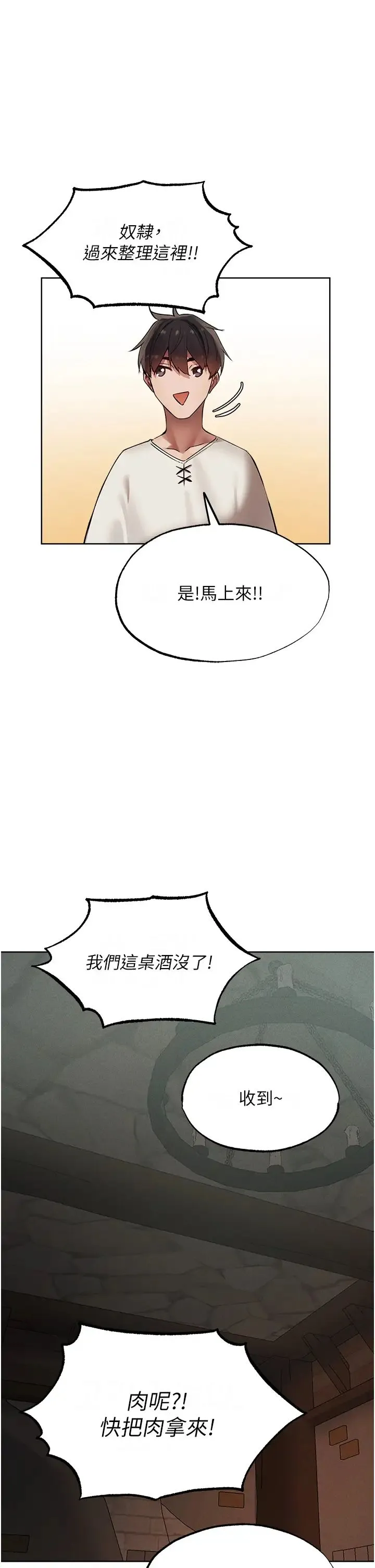 人妻猎人 - 第23话-世界第一「棒」! - page 15