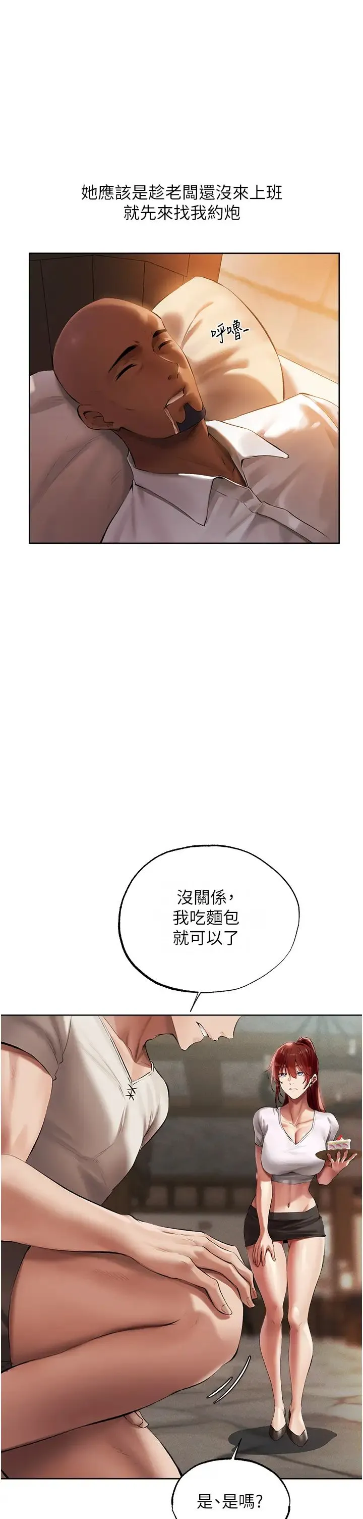 人妻猎人 - 第23话-世界第一「棒」! - page 20