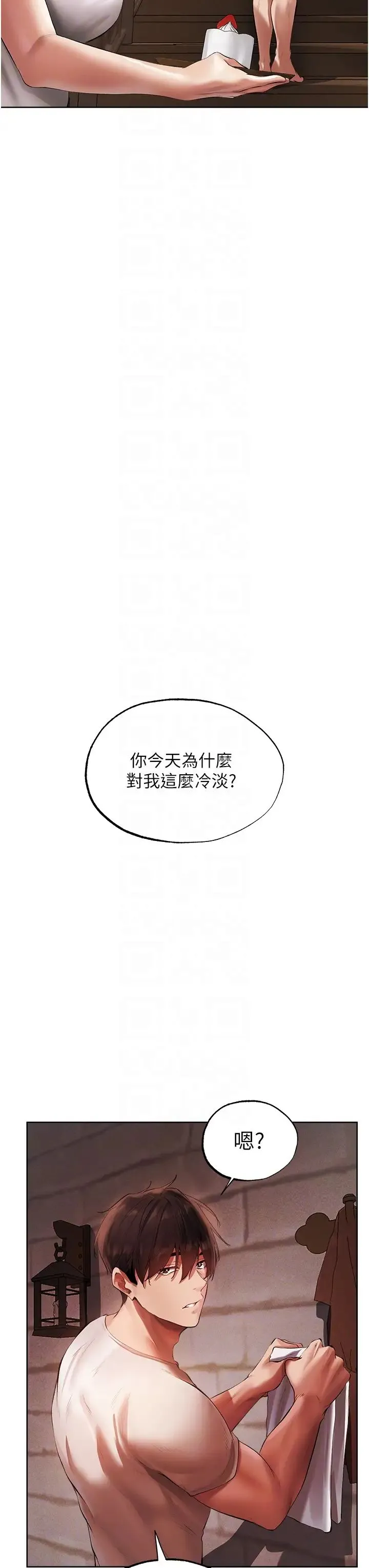 人妻猎人 - 第23话-世界第一「棒」! - page 22