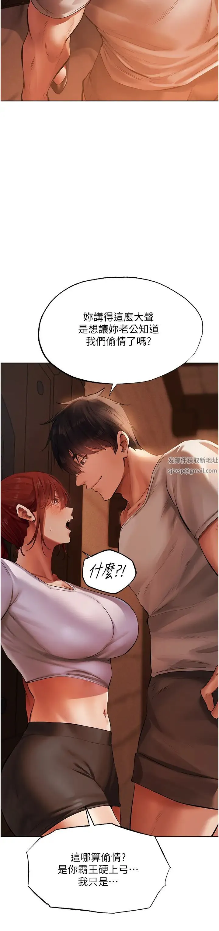 人妻猎人 - 第23话-世界第一「棒」! - page 27