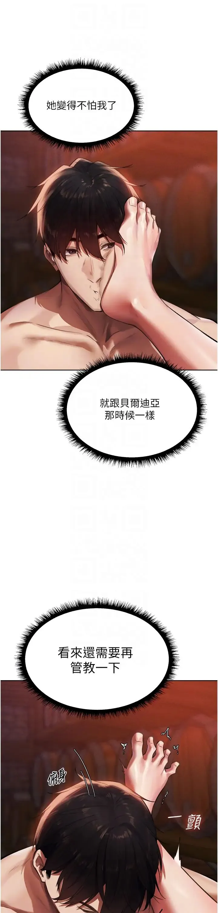 人妻猎人 - 第22话-训鲍新手懒人包 - page 6