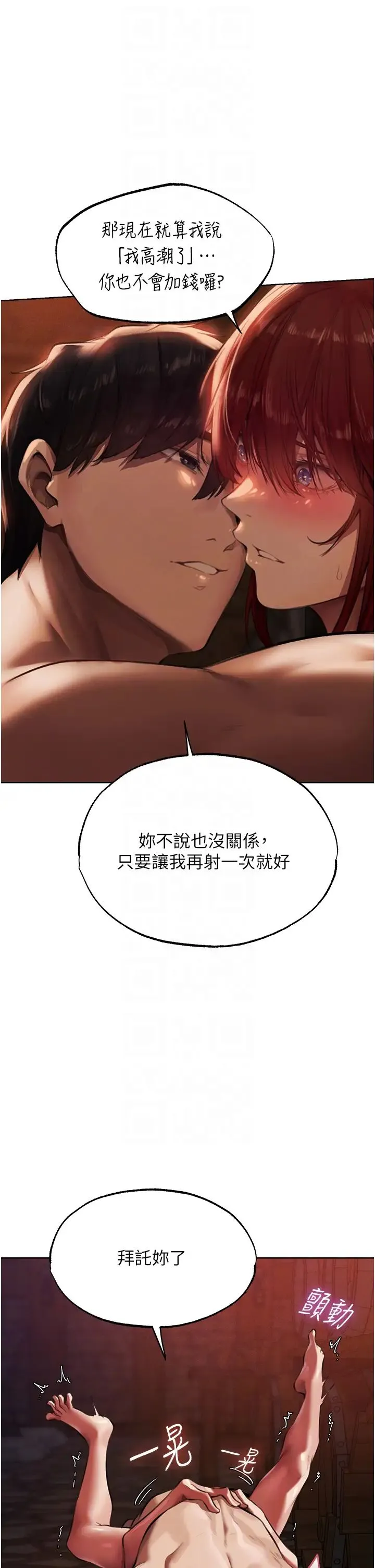 人妻猎人 - 第22话-训鲍新手懒人包 - page 10