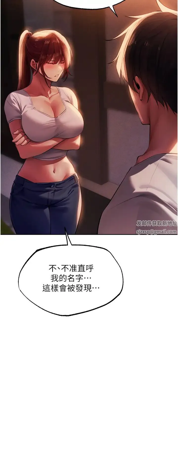 人妻猎人 - 第22话-训鲍新手懒人包 - page 19