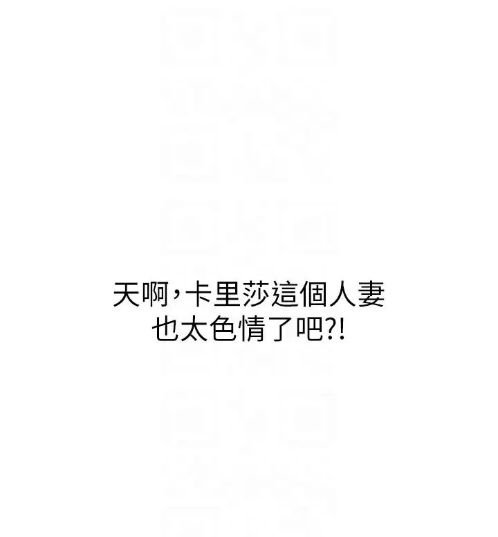 人妻猎人 - 第22话-训鲍新手懒人包 - page 24