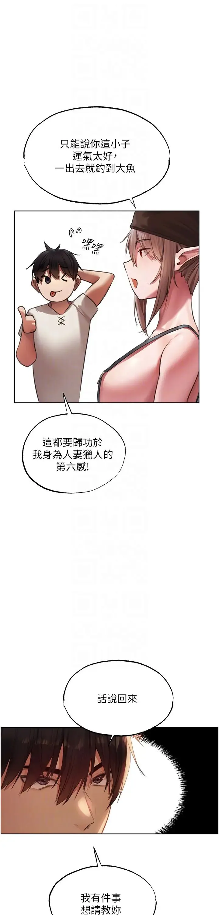 人妻猎人 - 第22话-训鲍新手懒人包 - page 30