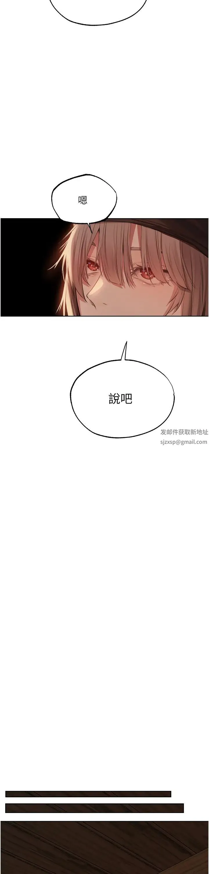 人妻猎人 - 第22话-训鲍新手懒人包 - page 31
