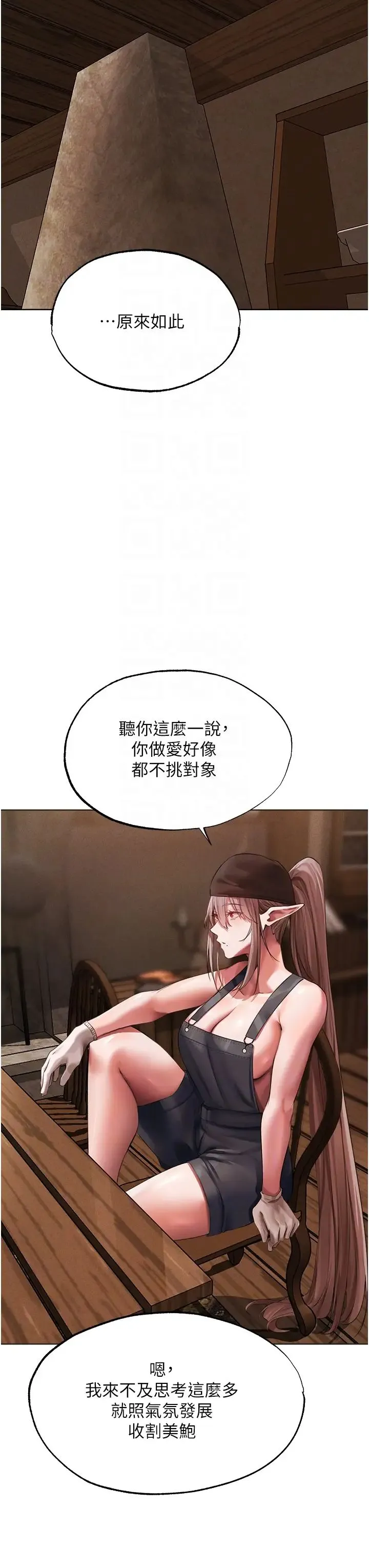 人妻猎人 - 第22话-训鲍新手懒人包 - page 32