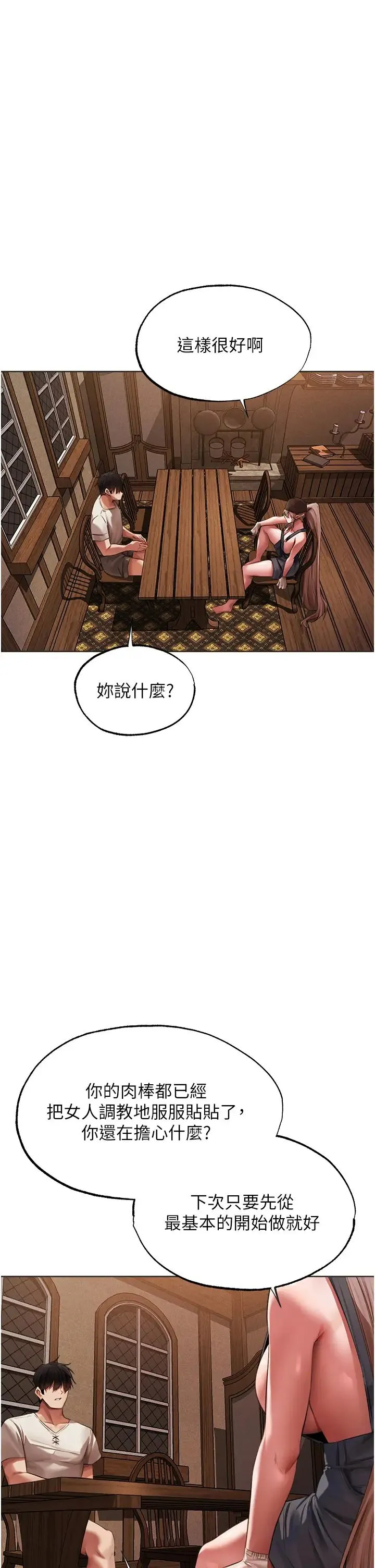 人妻猎人 - 第22话-训鲍新手懒人包 - page 33