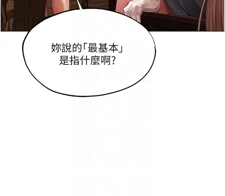 人妻猎人 - 第22话-训鲍新手懒人包 - page 34