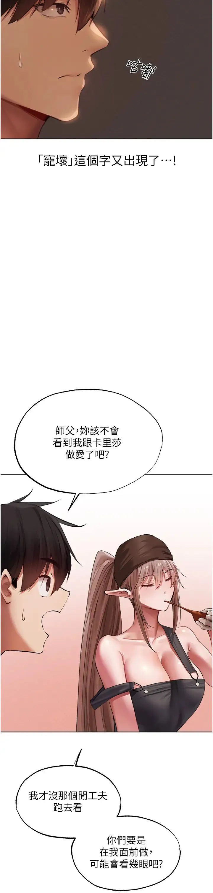 人妻猎人 - 第22话-训鲍新手懒人包 - page 36