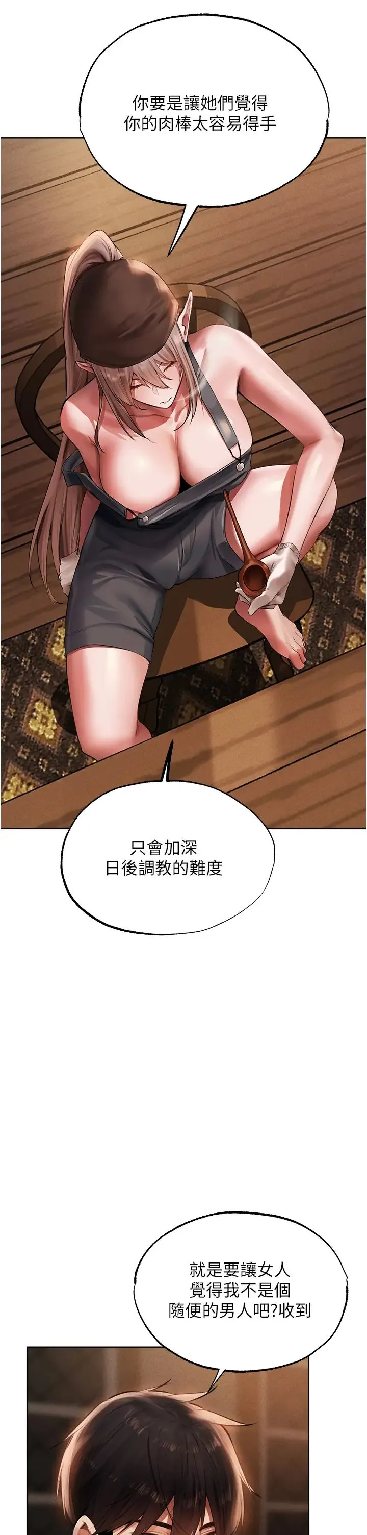 人妻猎人 - 第22话-训鲍新手懒人包 - page 38