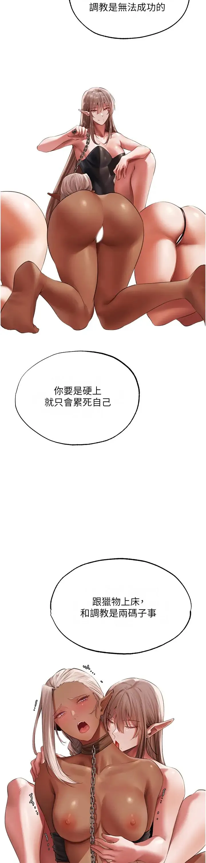 人妻猎人 - 第22话-训鲍新手懒人包 - page 41