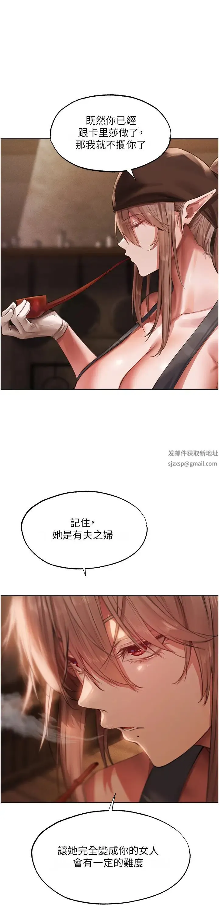 人妻猎人 - 第22话-训鲍新手懒人包 - page 43