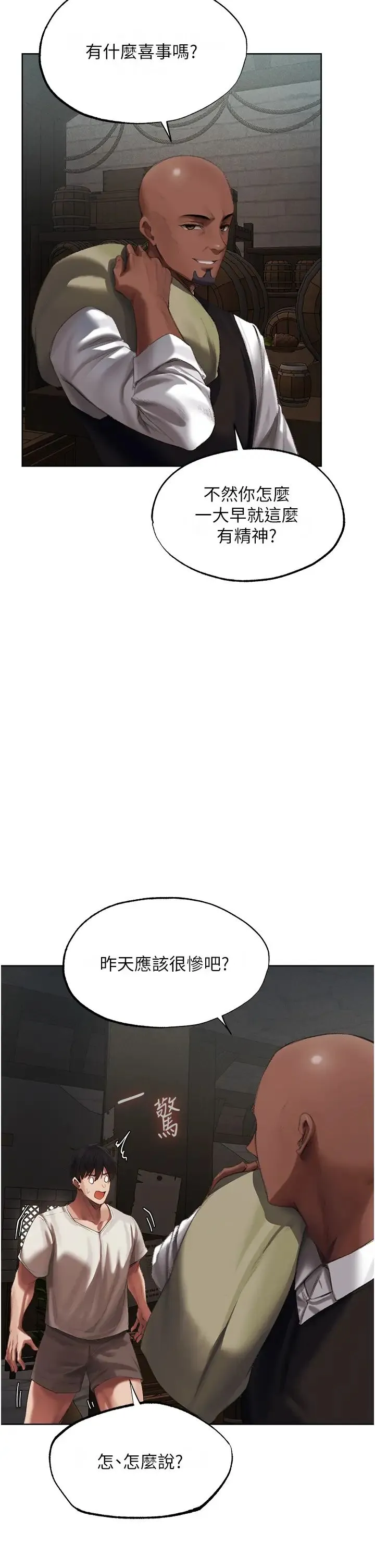 人妻猎人 - 第22话-训鲍新手懒人包 - page 47