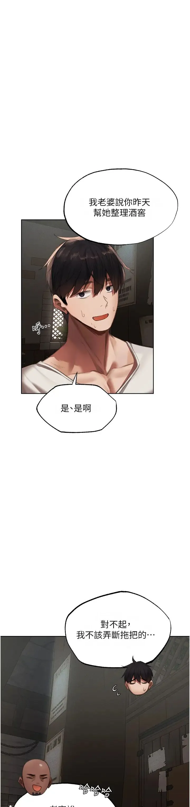 人妻猎人 - 第22话-训鲍新手懒人包 - page 48