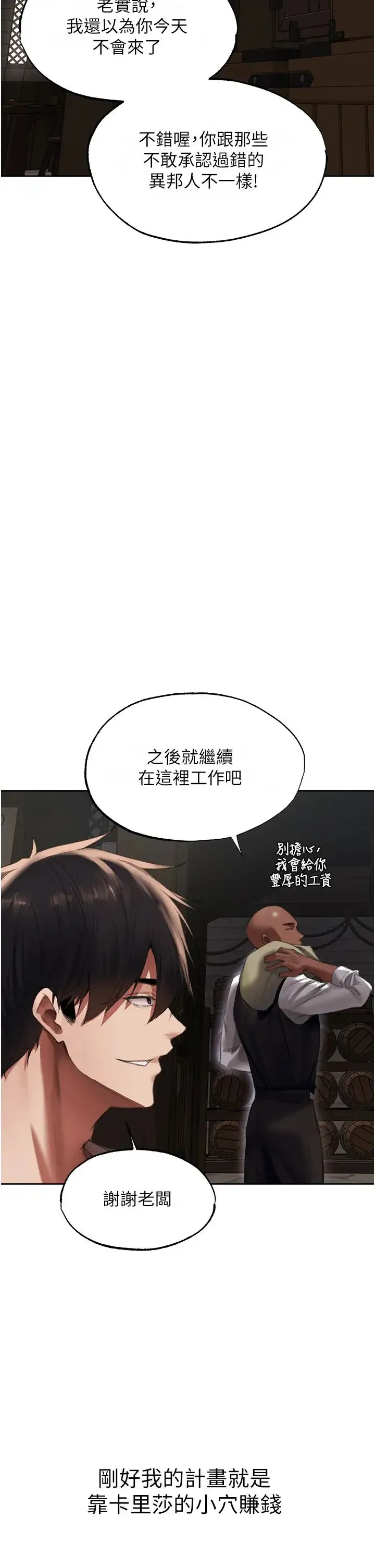 人妻猎人 - 第22话-训鲍新手懒人包 - page 49