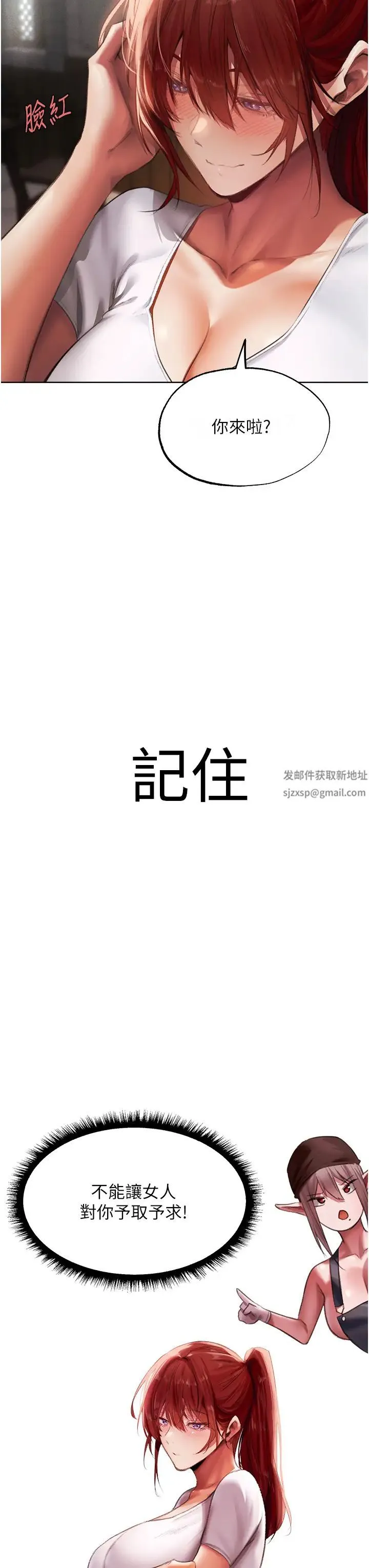 人妻猎人 - 第22话-训鲍新手懒人包 - page 53