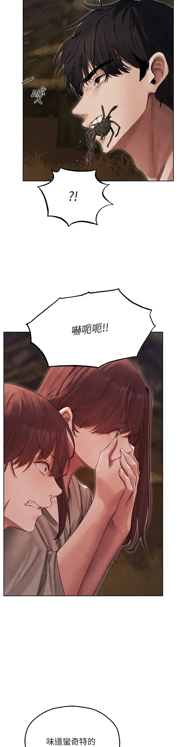 人妻猎人 - 第50話-屁股翹高，懲罰開始! - page 8
