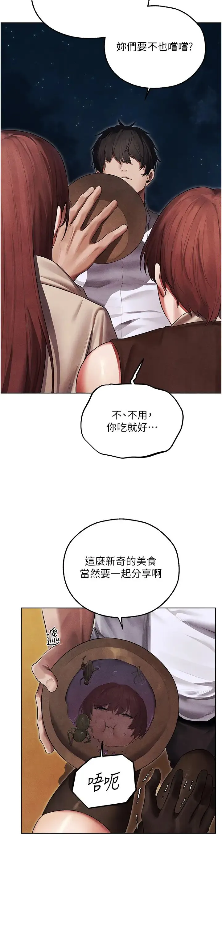 人妻猎人 - 第50話-屁股翹高，懲罰開始! - page 9