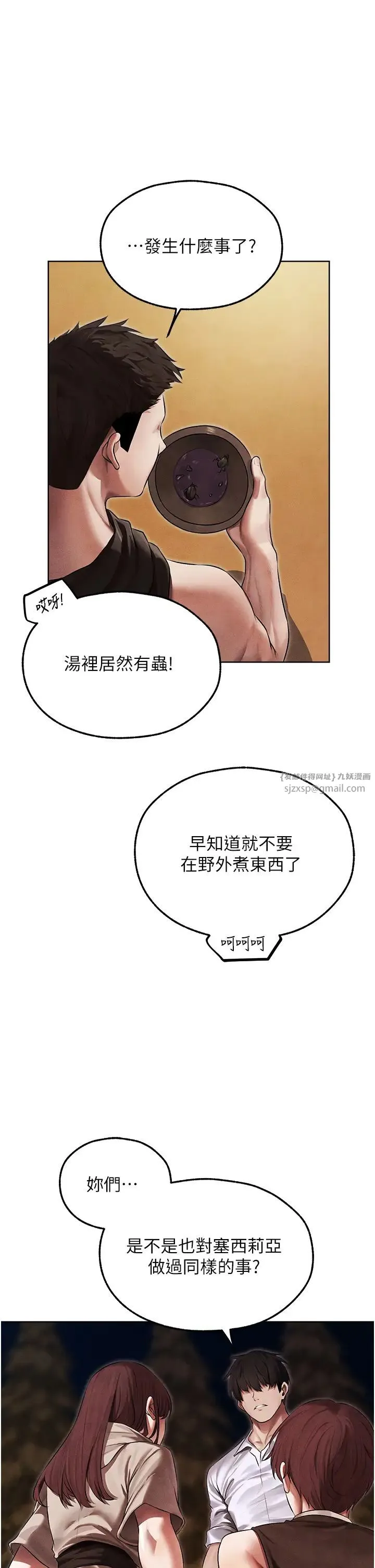 人妻猎人 - 第50話-屁股翹高，懲罰開始! - page 12