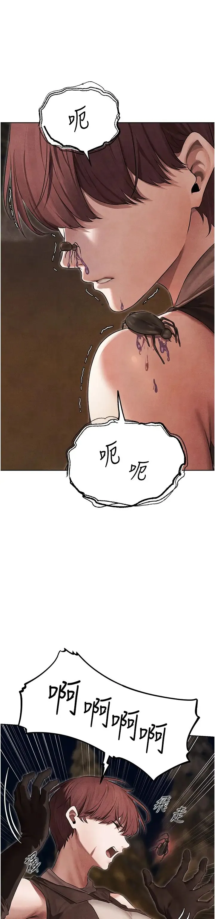 人妻猎人 - 第50話-屁股翹高，懲罰開始! - page 17