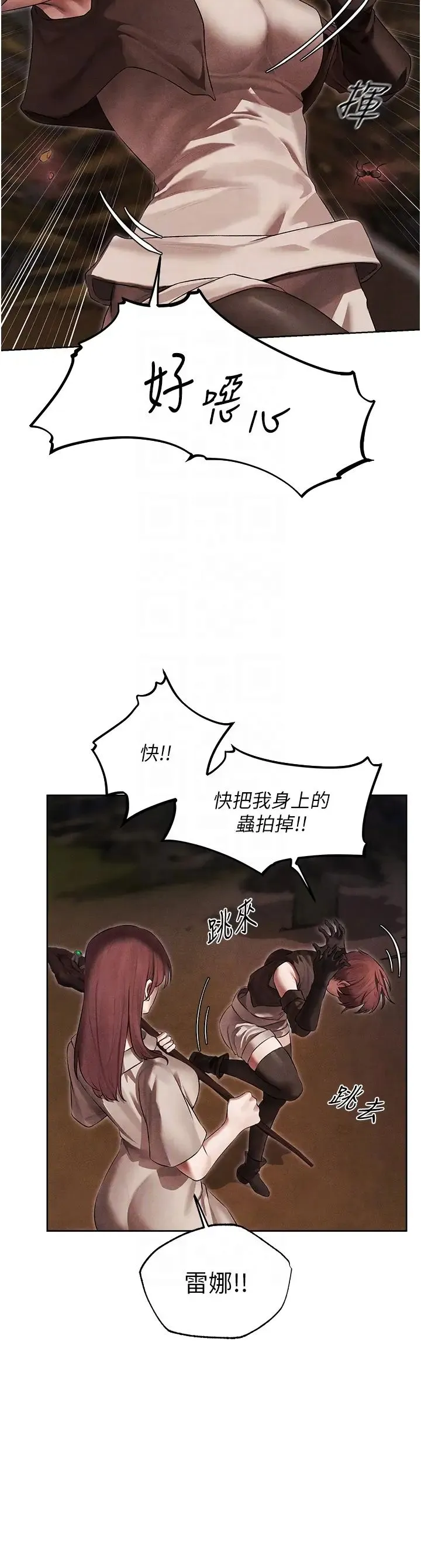 人妻猎人 - 第50話-屁股翹高，懲罰開始! - page 18