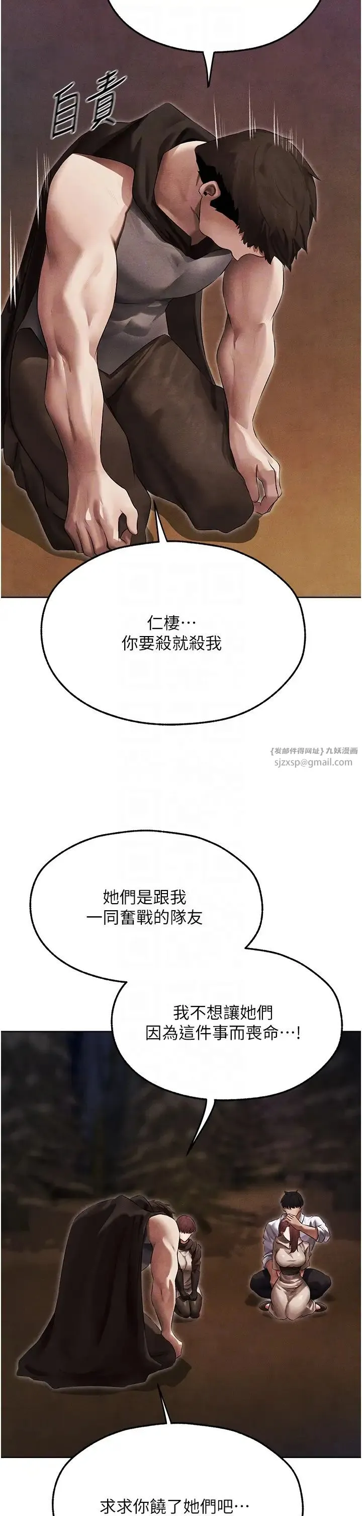 人妻猎人 - 第50話-屁股翹高，懲罰開始! - page 30