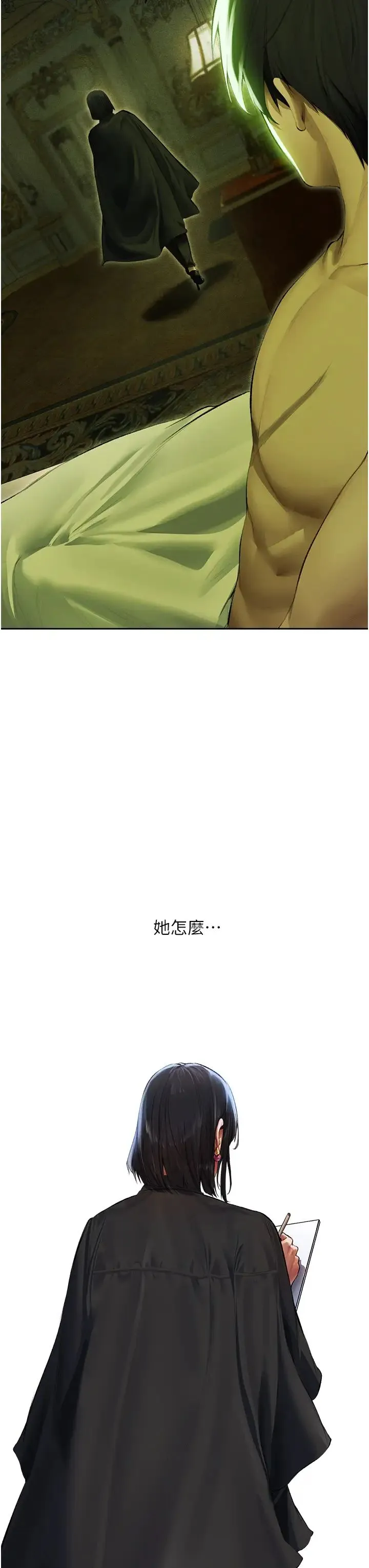 人妻猎人 - 第53話-兩個洞都是主人的♥ - page 3