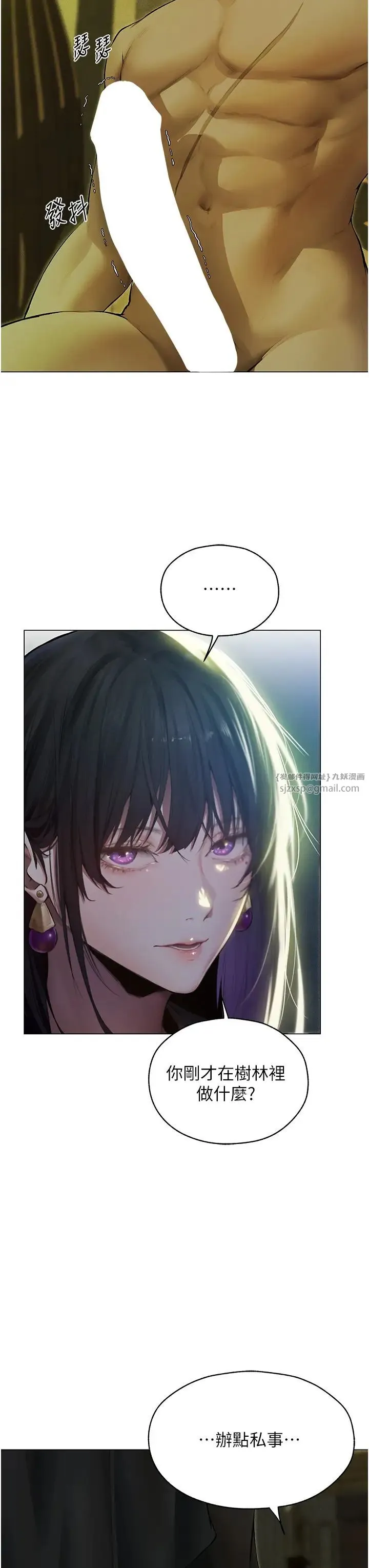 人妻猎人 - 第53話-兩個洞都是主人的♥ - page 7