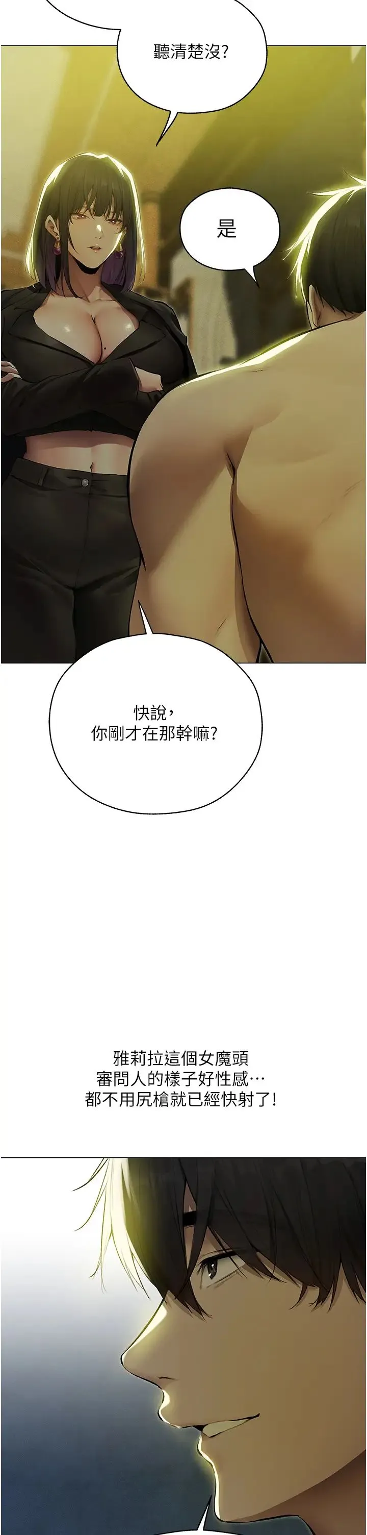 人妻猎人 - 第53話-兩個洞都是主人的♥ - page 9