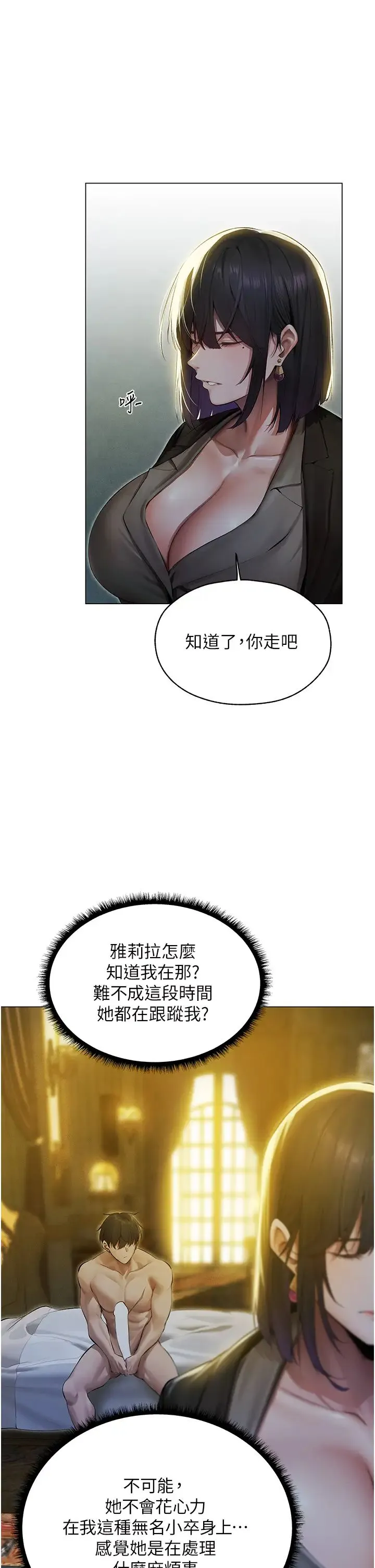 人妻猎人 - 第53話-兩個洞都是主人的♥ - page 11