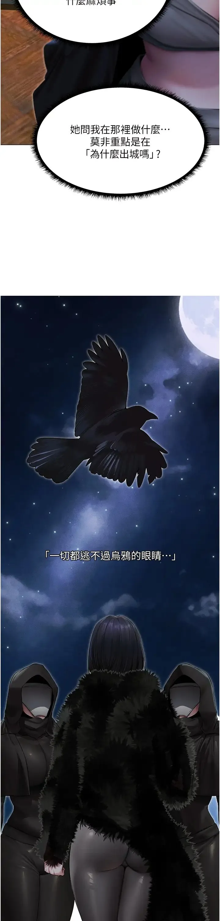 人妻猎人 - 第53話-兩個洞都是主人的♥ - page 12