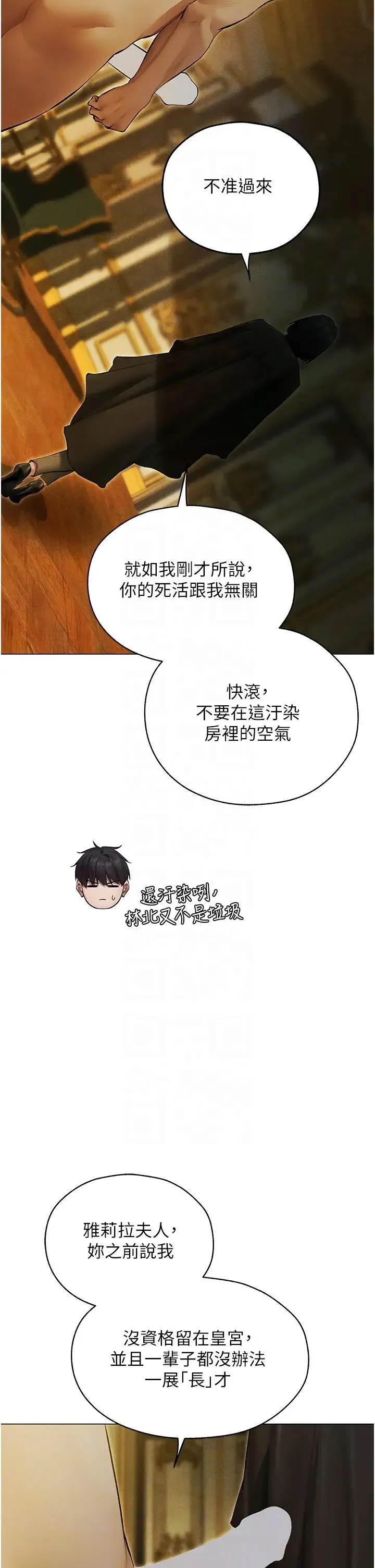 人妻猎人 - 第53話-兩個洞都是主人的♥ - page 14