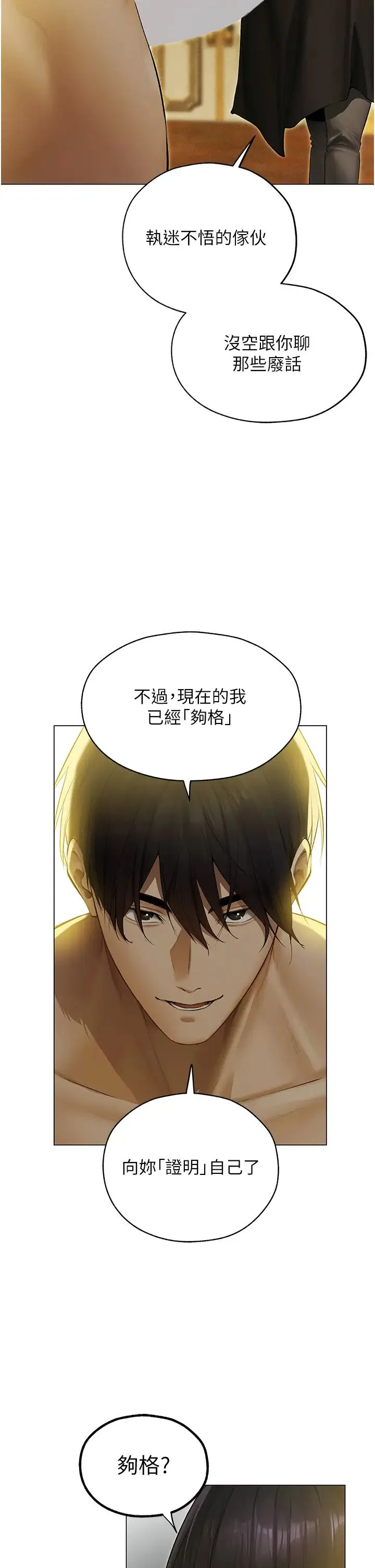 人妻猎人 - 第53話-兩個洞都是主人的♥ - page 15