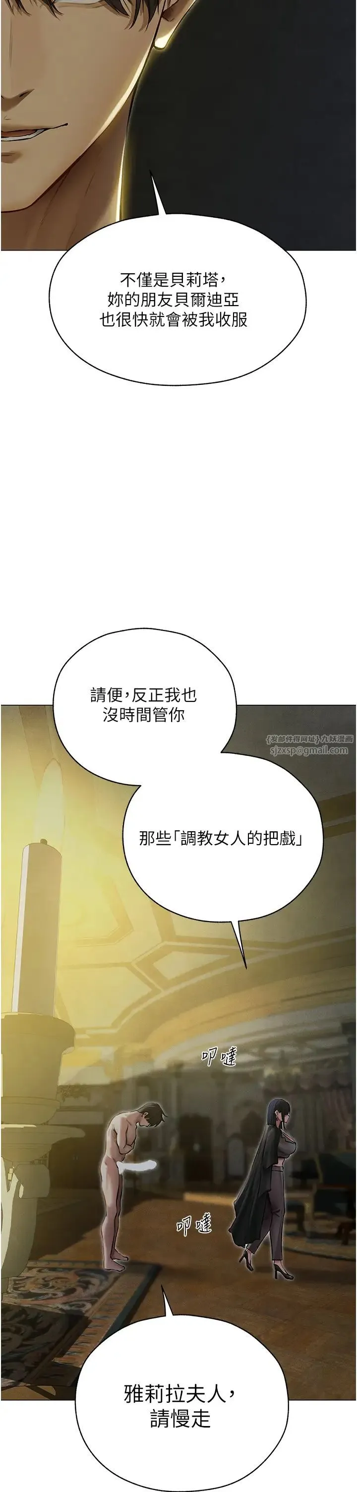 人妻猎人 - 第53話-兩個洞都是主人的♥ - page 20