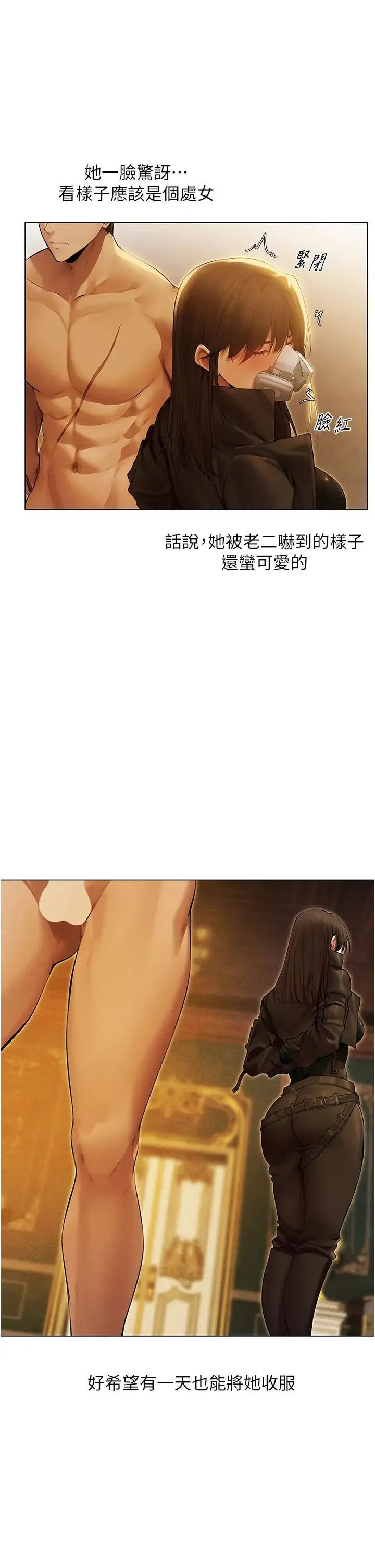 人妻猎人 - 第53話-兩個洞都是主人的♥ - page 23