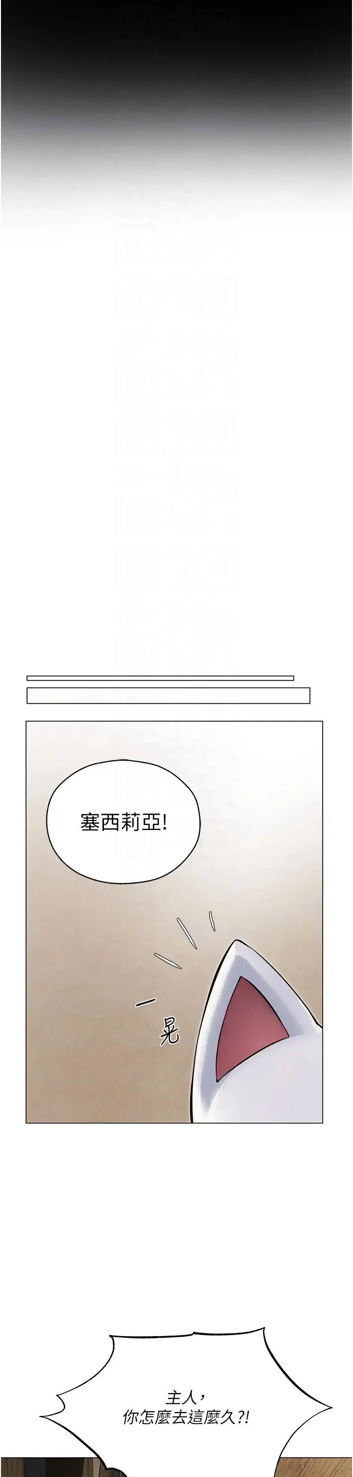 人妻猎人 - 第53話-兩個洞都是主人的♥ - page 26
