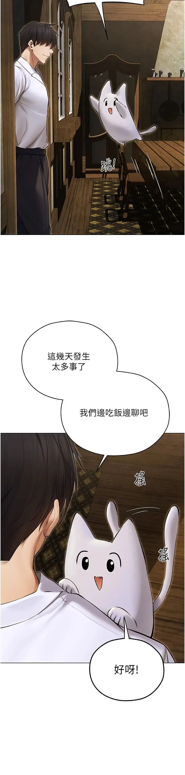 人妻猎人 - 第53話-兩個洞都是主人的♥ - page 27