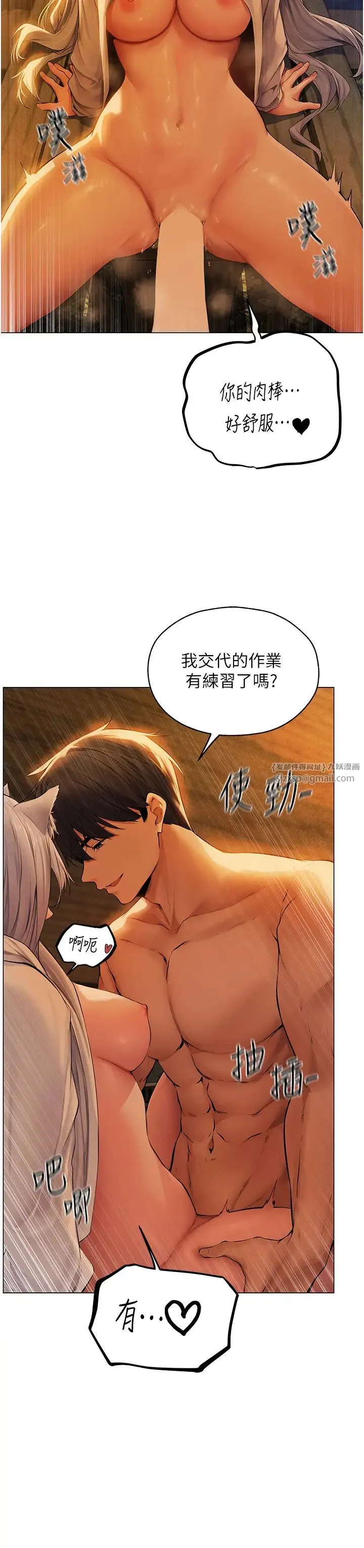 人妻猎人 - 第53話-兩個洞都是主人的♥ - page 31