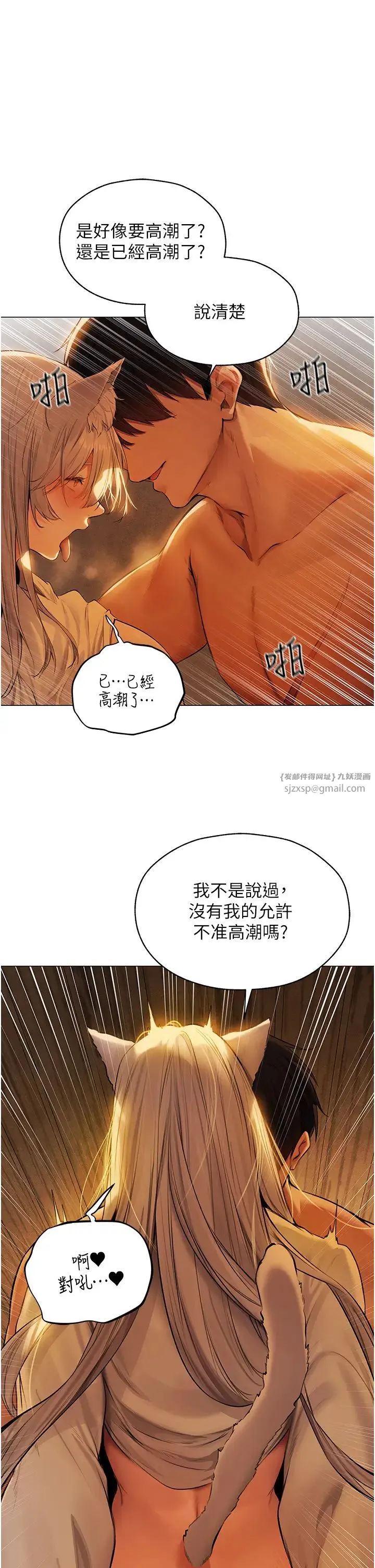 人妻猎人 - 第53話-兩個洞都是主人的♥ - page 35