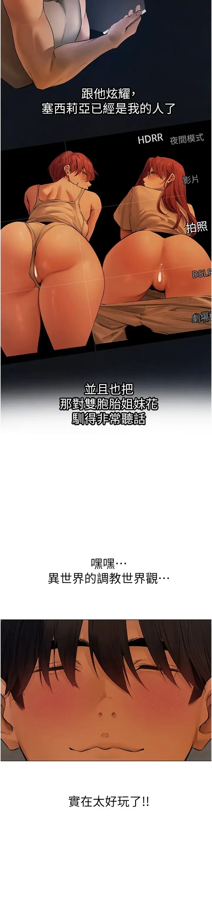 人妻猎人 - 第53話-兩個洞都是主人的♥ - page 37