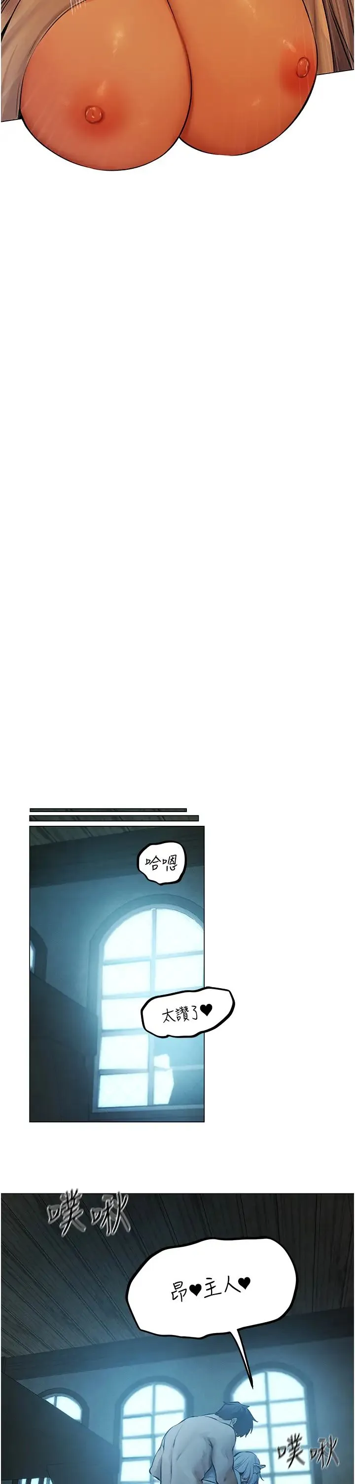 人妻猎人 - 第53話-兩個洞都是主人的♥ - page 39