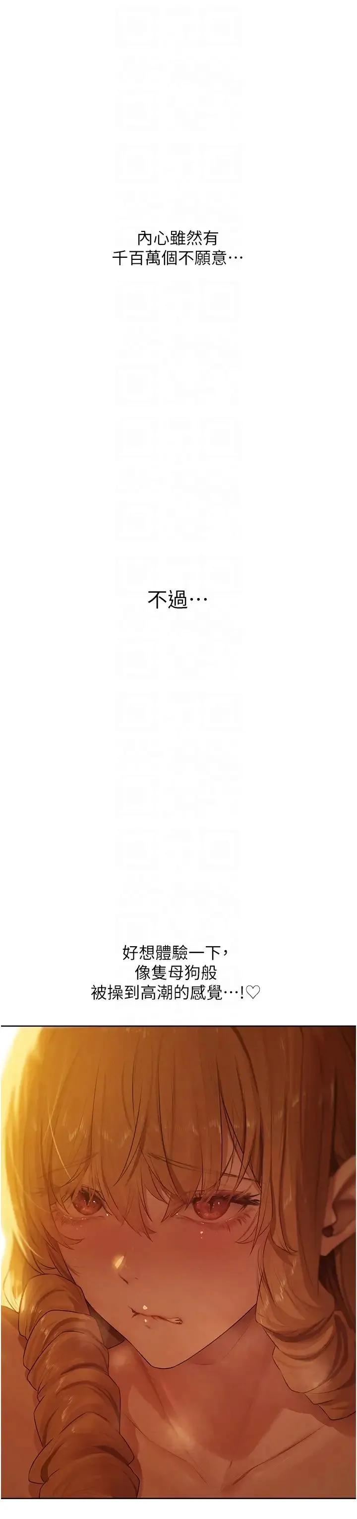 人妻猎人 - 第45話-不行，我兒子在外面! - page 6