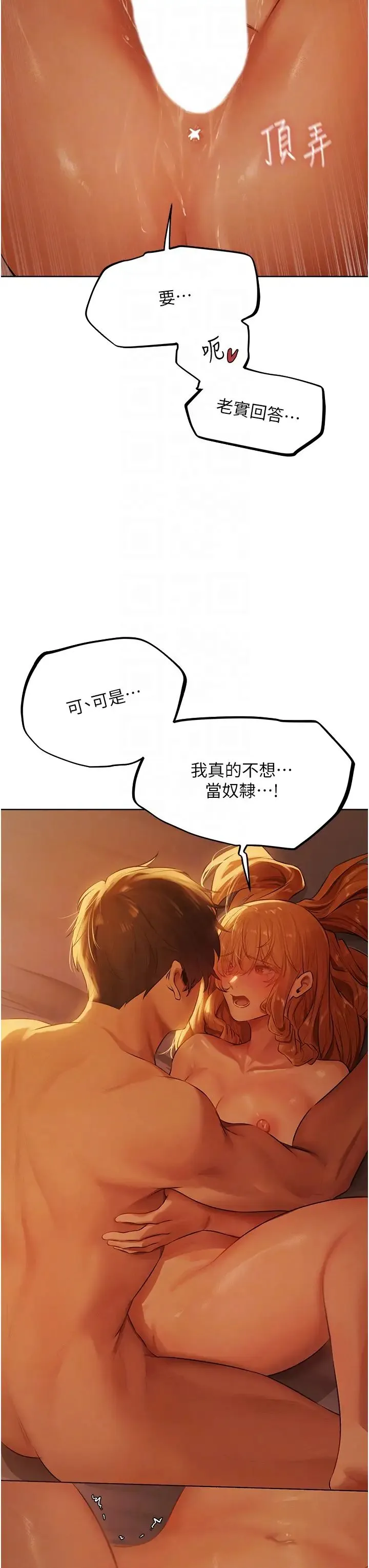 人妻猎人 - 第45話-不行，我兒子在外面! - page 10