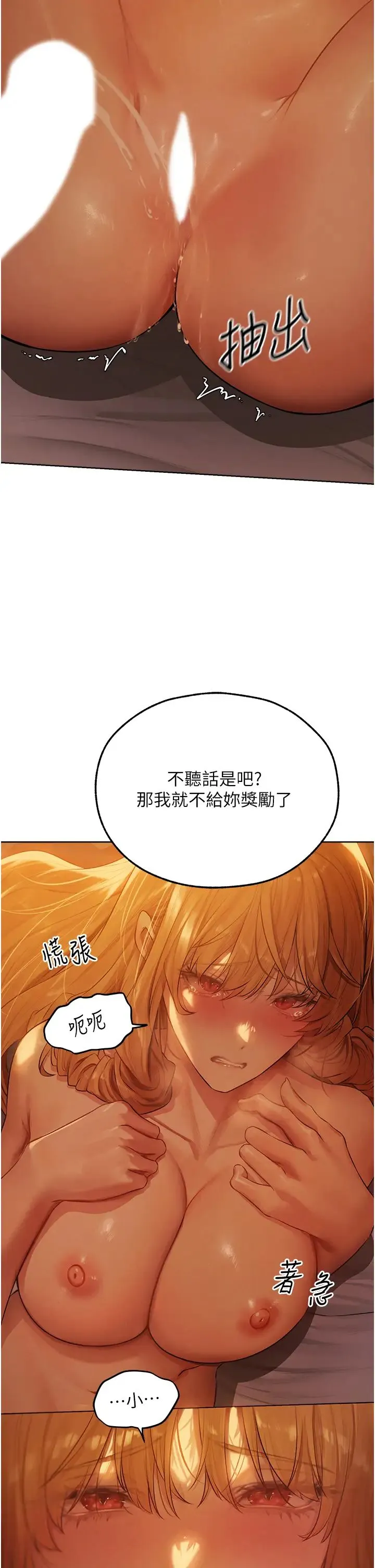 人妻猎人 - 第45話-不行，我兒子在外面! - page 11