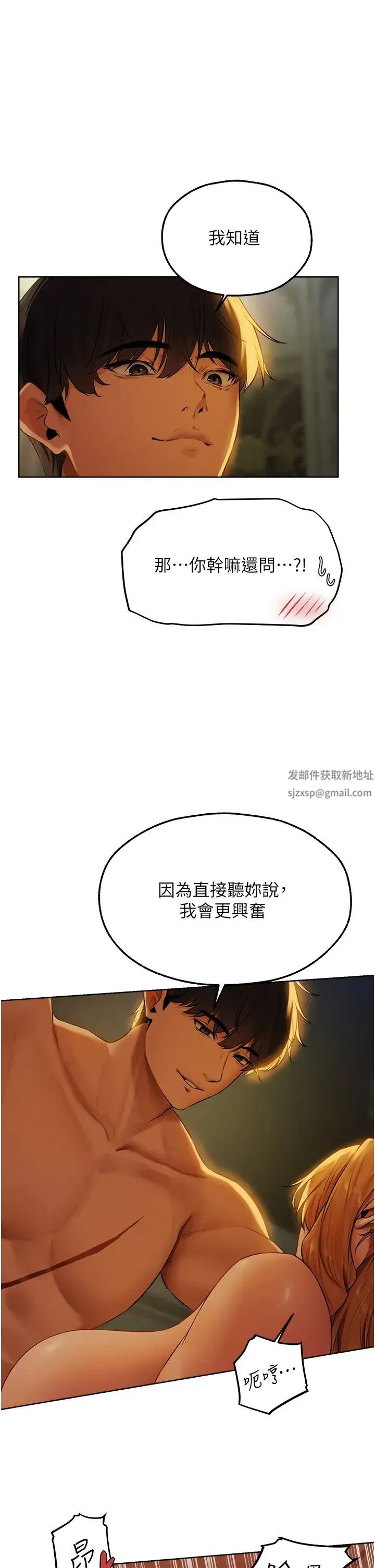 人妻猎人 - 第45話-不行，我兒子在外面! - page 13