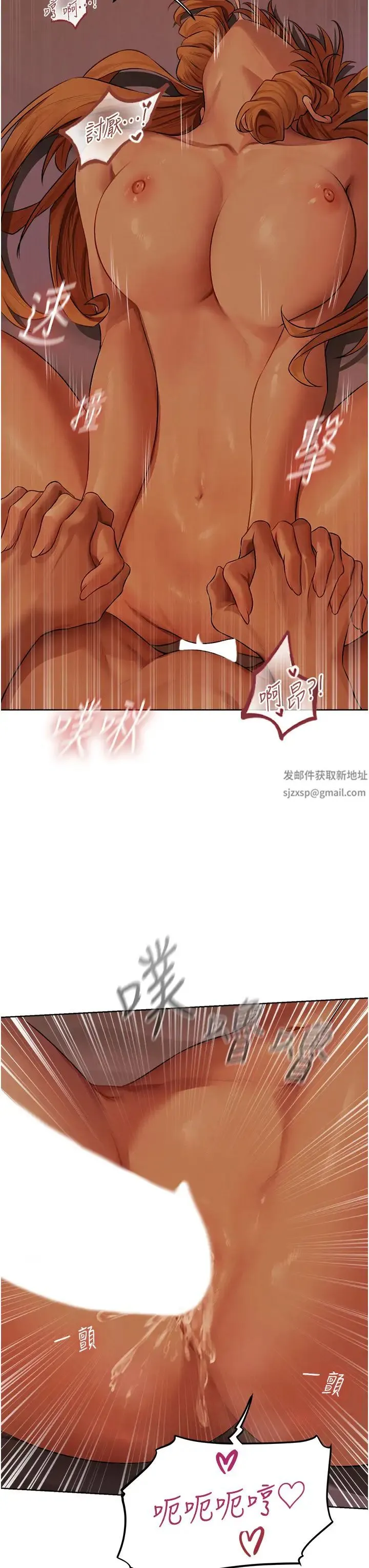 人妻猎人 - 第45話-不行，我兒子在外面! - page 15