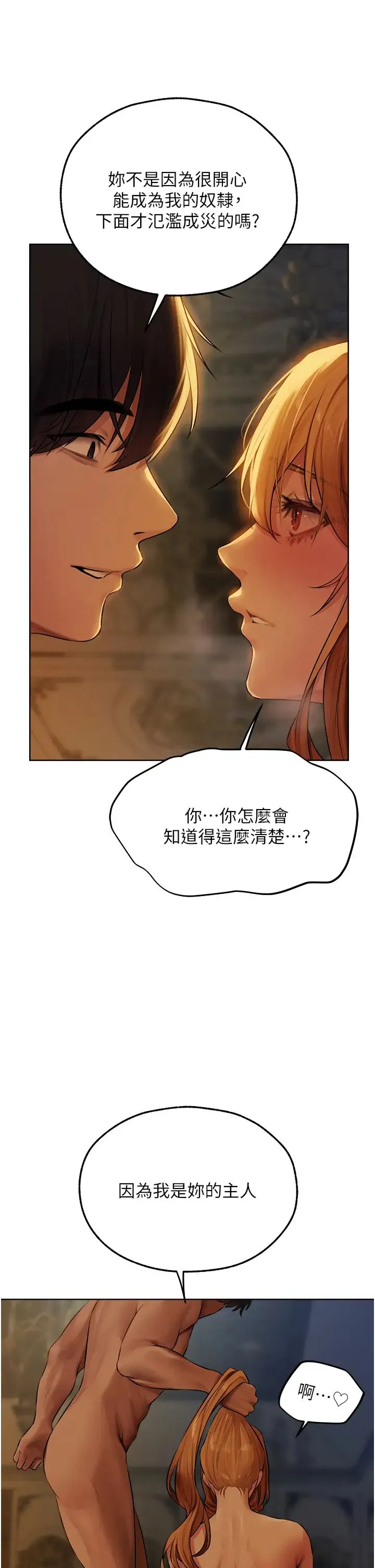 人妻猎人 - 第45話-不行，我兒子在外面! - page 17