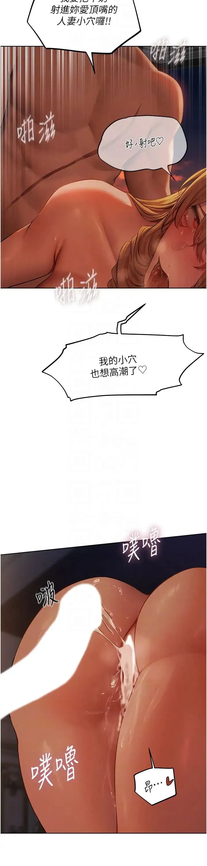 人妻猎人 - 第45話-不行，我兒子在外面! - page 22